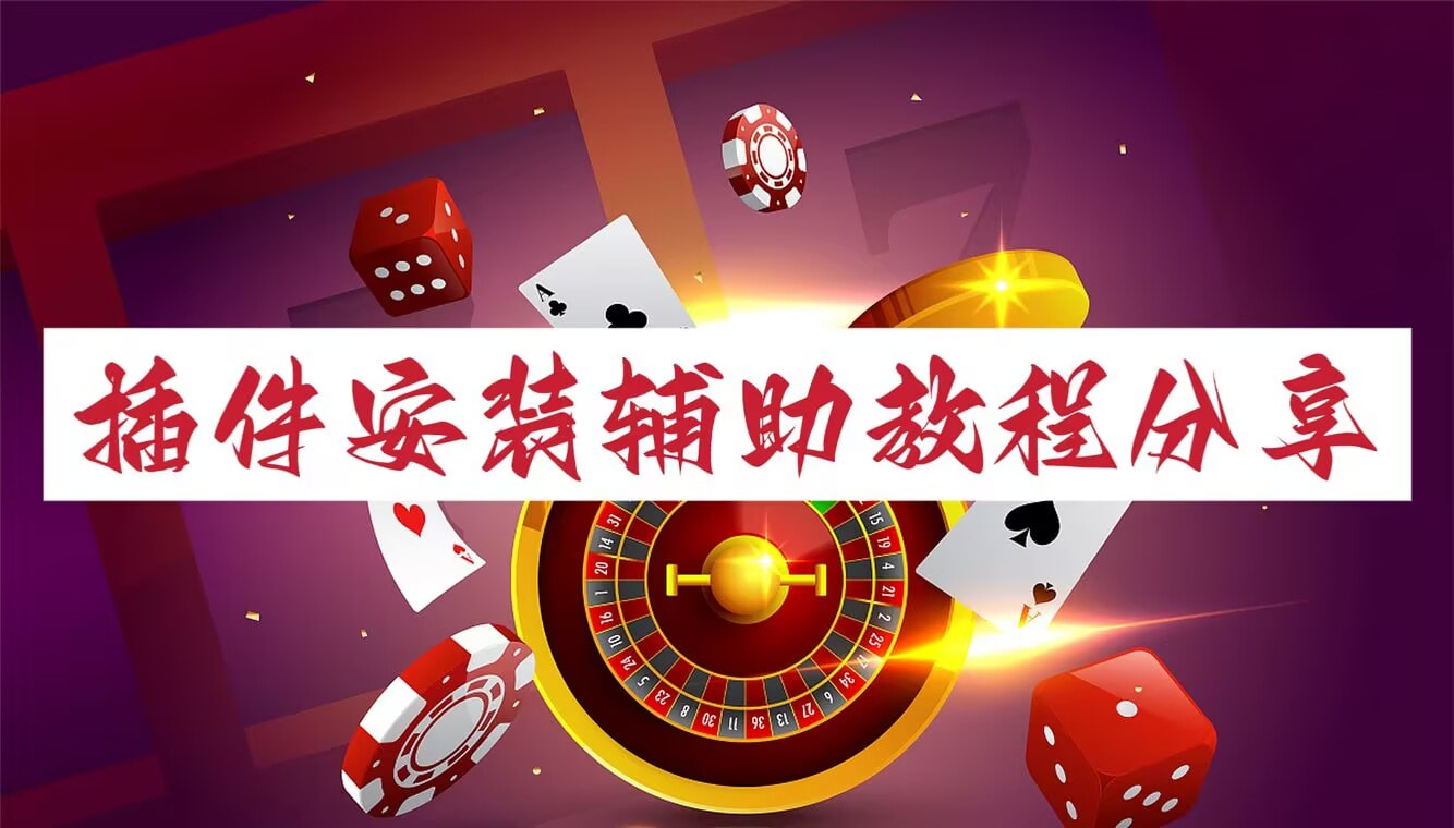 玩家必读“佛手十三道为什么有段时间总是输”透视开挂辅助教程 p1